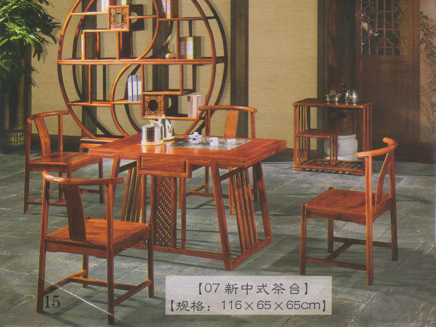 新中式茶台