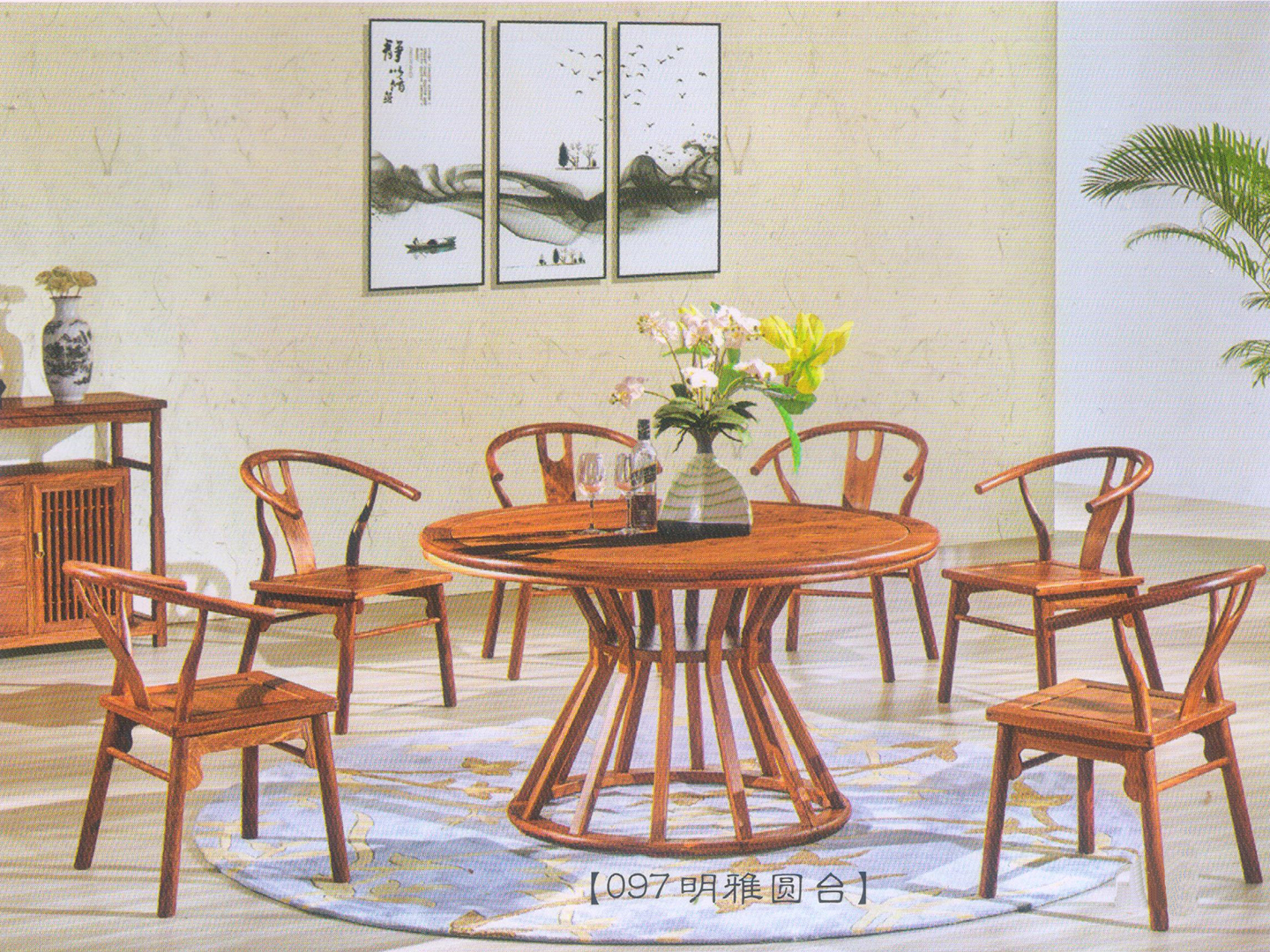 明雅圆桌